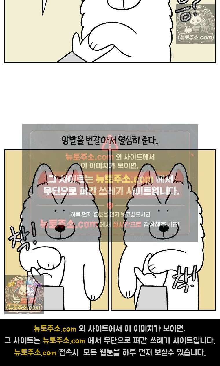 극한견주 시즌2 89화 솜이의 개인기 21