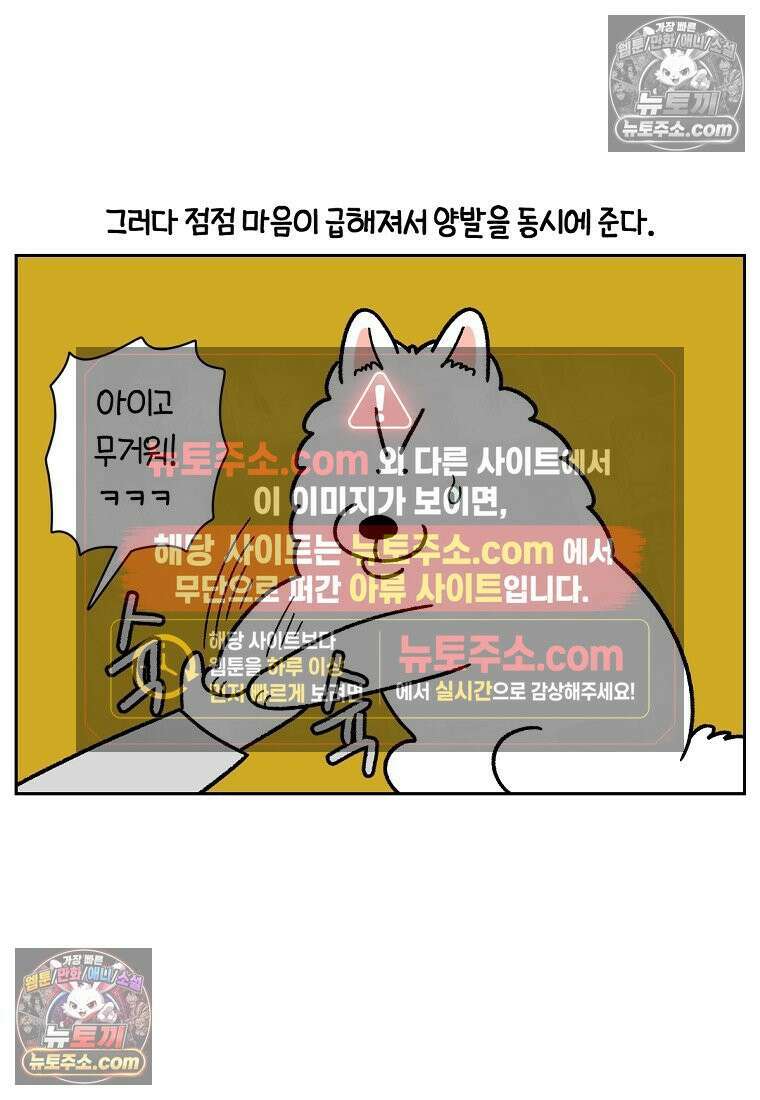 극한견주 시즌2 89화 솜이의 개인기 22