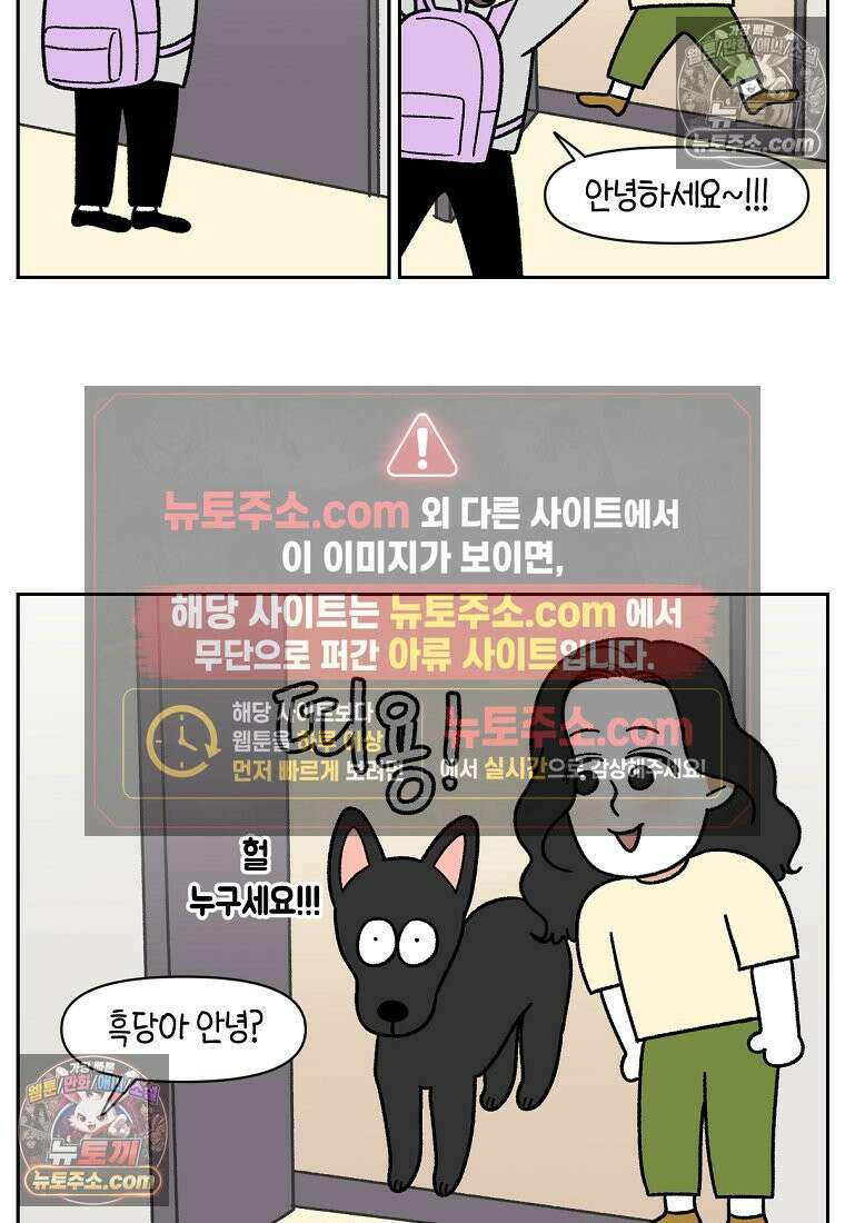 극한견주 시즌2 94화 명견흑당 4