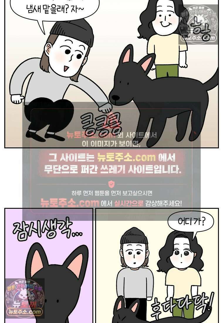 극한견주 시즌2 94화 명견흑당 6