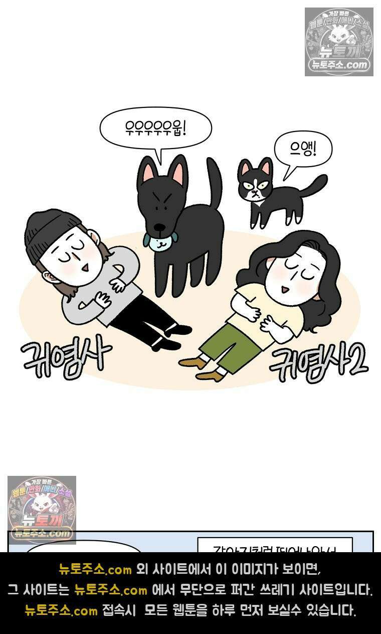 극한견주 시즌2 94화 명견흑당 8