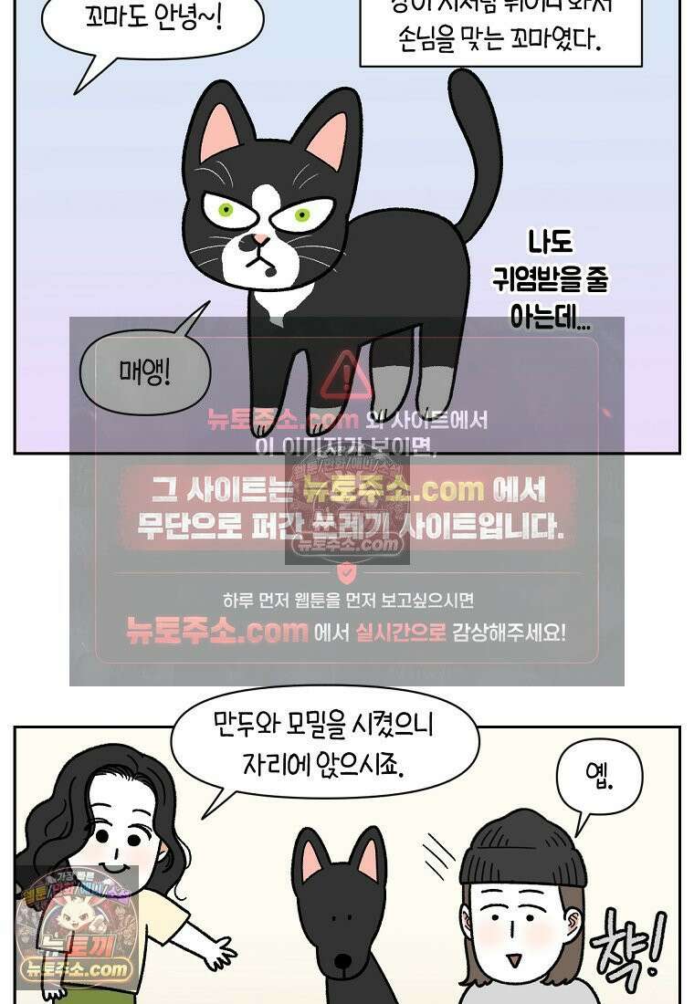극한견주 시즌2 94화 명견흑당 9