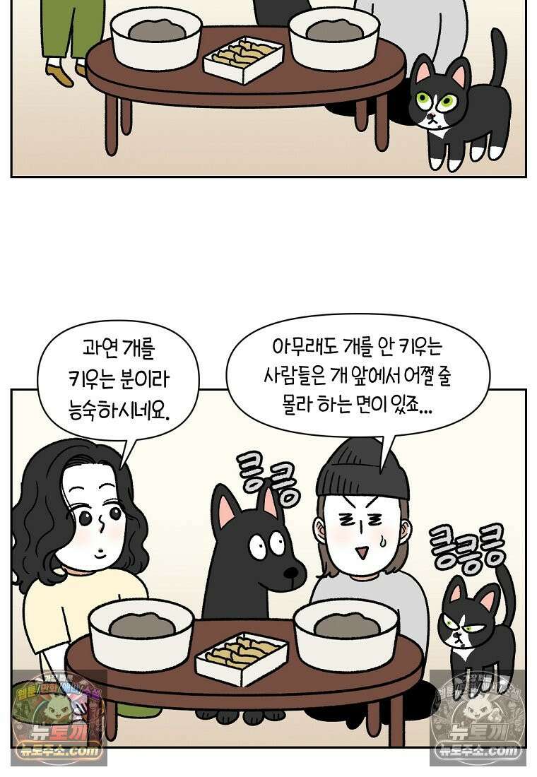 극한견주 시즌2 94화 명견흑당 10