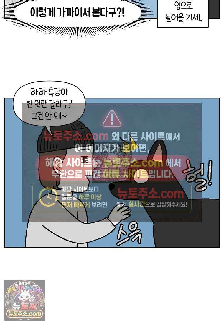 극한견주 시즌2 94화 명견흑당 14