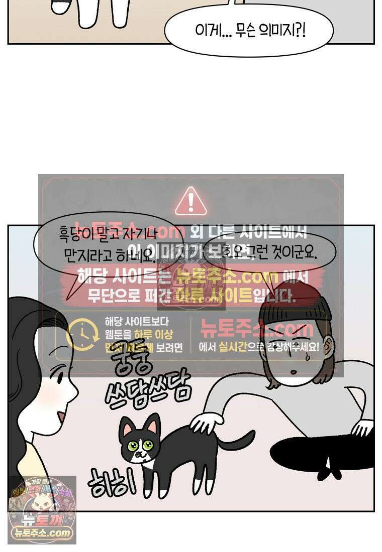 극한견주 시즌2 94화 명견흑당 17