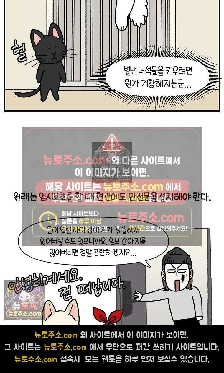 극한견주 시즌2 105화 안전문 설치 7