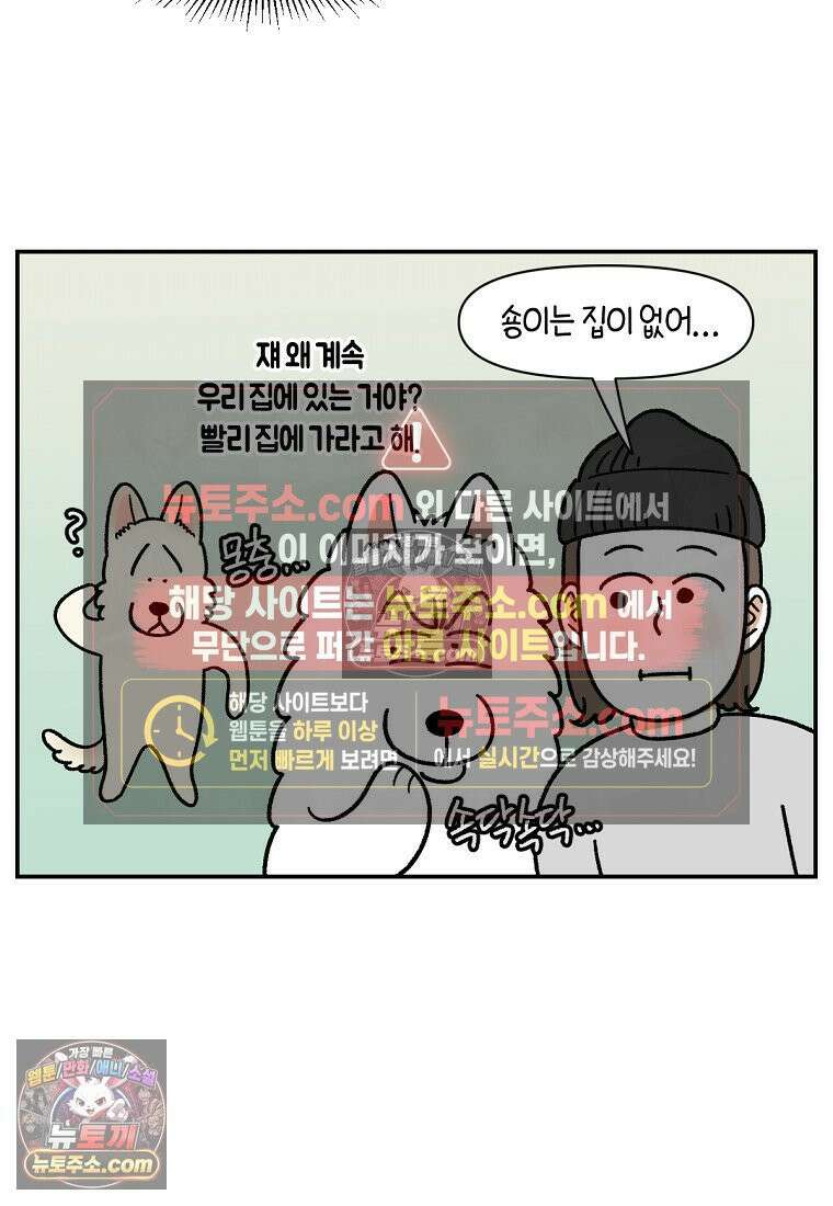 극한견주 시즌2 105화 안전문 설치 14