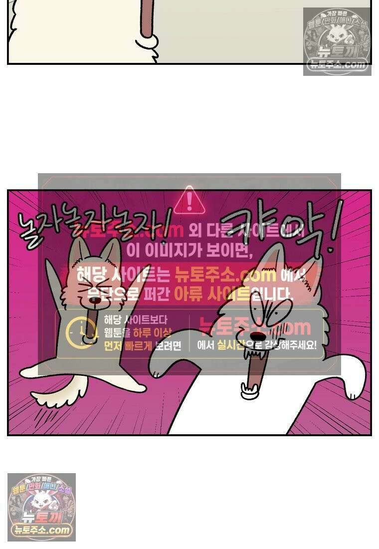 극한견주 시즌2 105화 안전문 설치 17