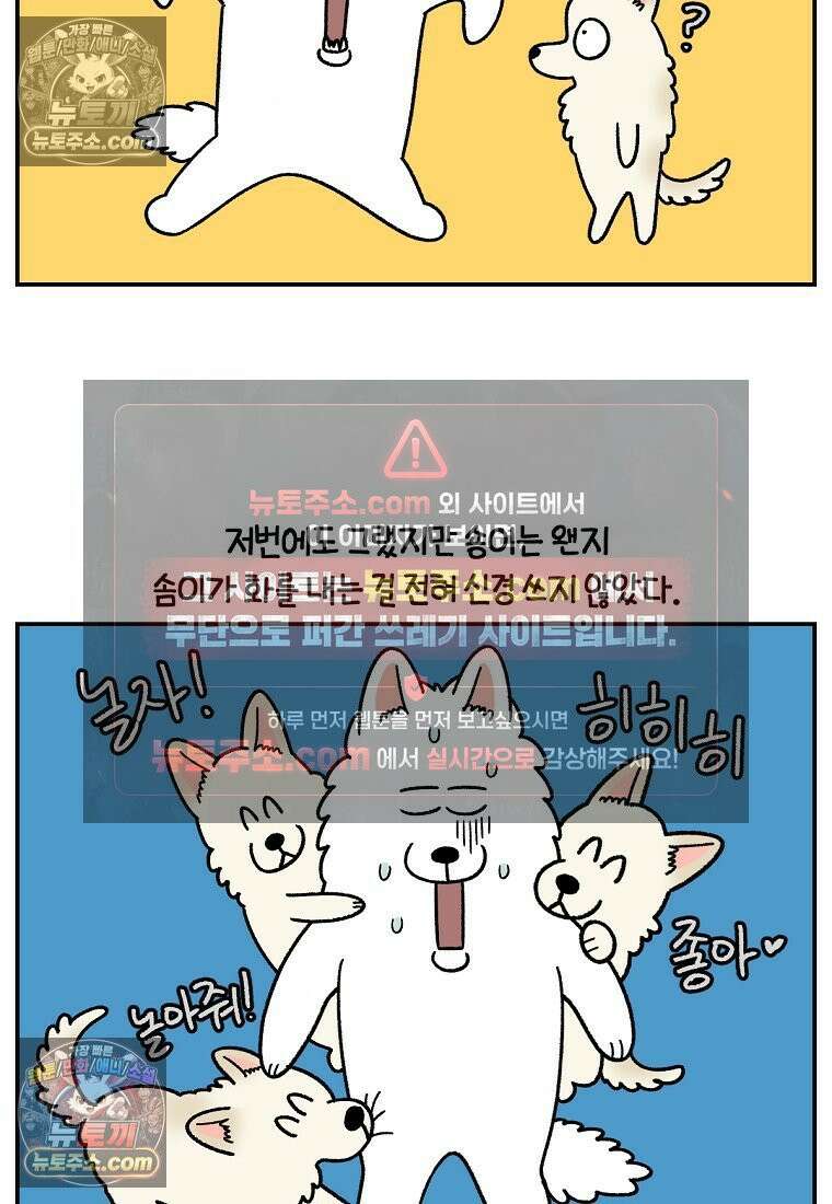 극한견주 시즌2 105화 안전문 설치 19