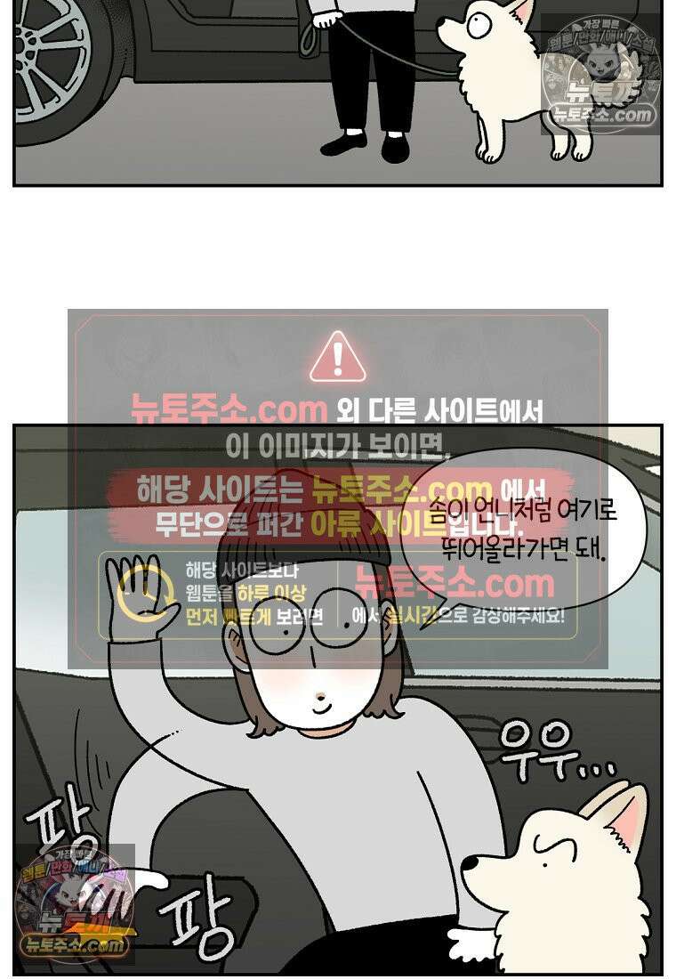 극한견주 시즌2 115화 자동차타기 4