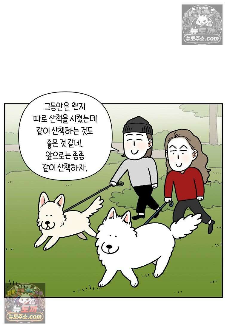극한견주 시즌2 115화 자동차타기 18