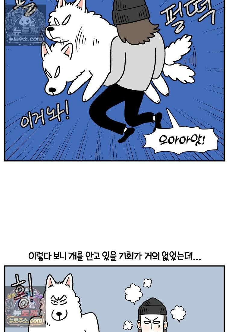 극한견주 시즌2 125화 자꾸 껴안고 싶음 3