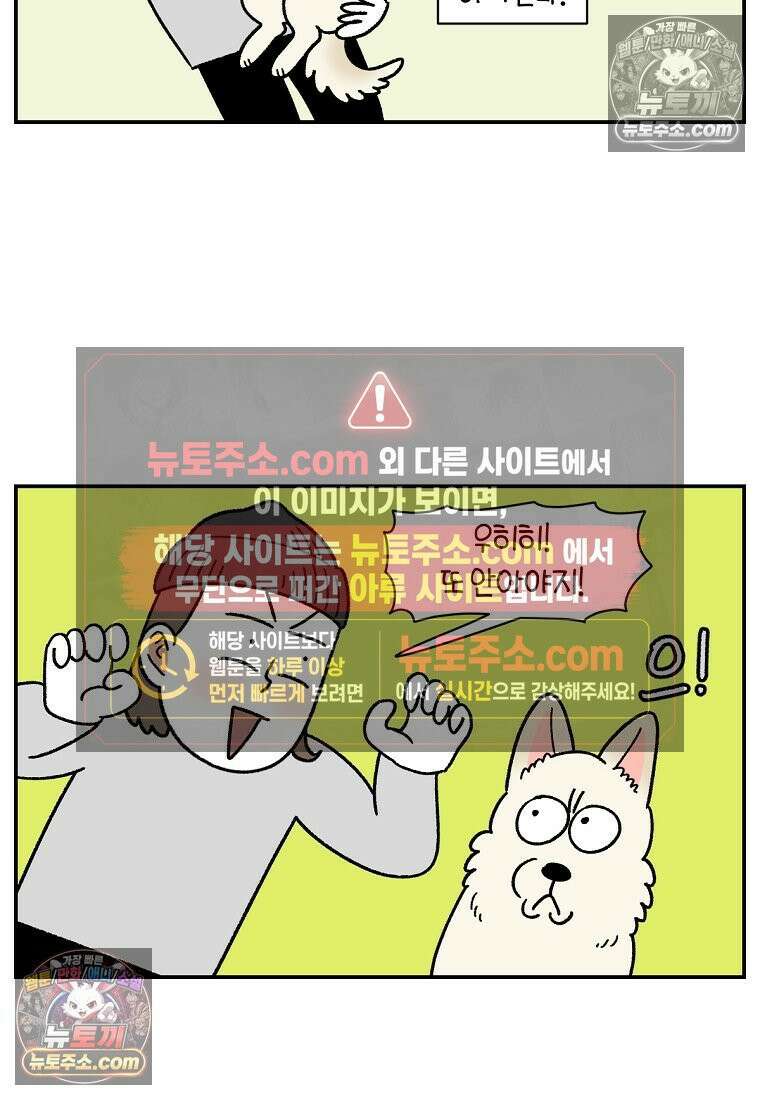 극한견주 시즌2 125화 자꾸 껴안고 싶음 5