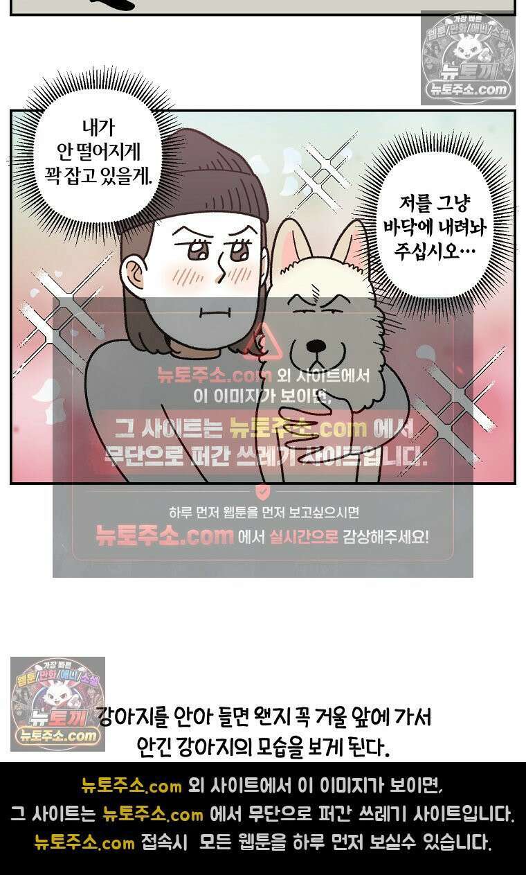 극한견주 시즌2 125화 자꾸 껴안고 싶음 10
