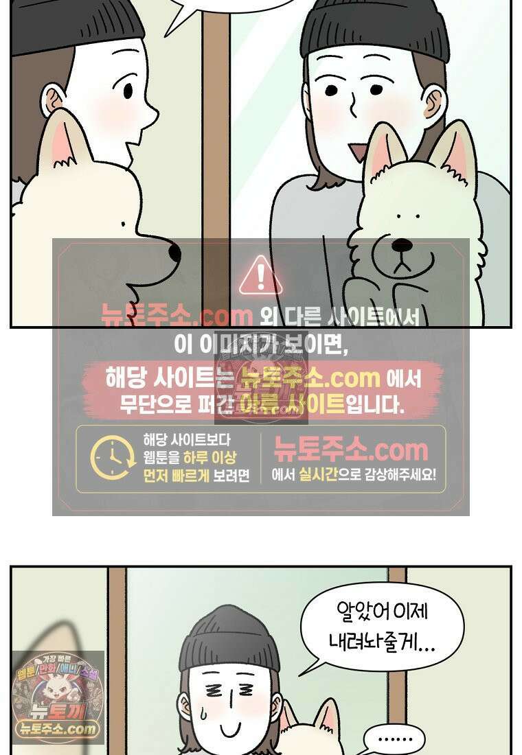 극한견주 시즌2 125화 자꾸 껴안고 싶음 12