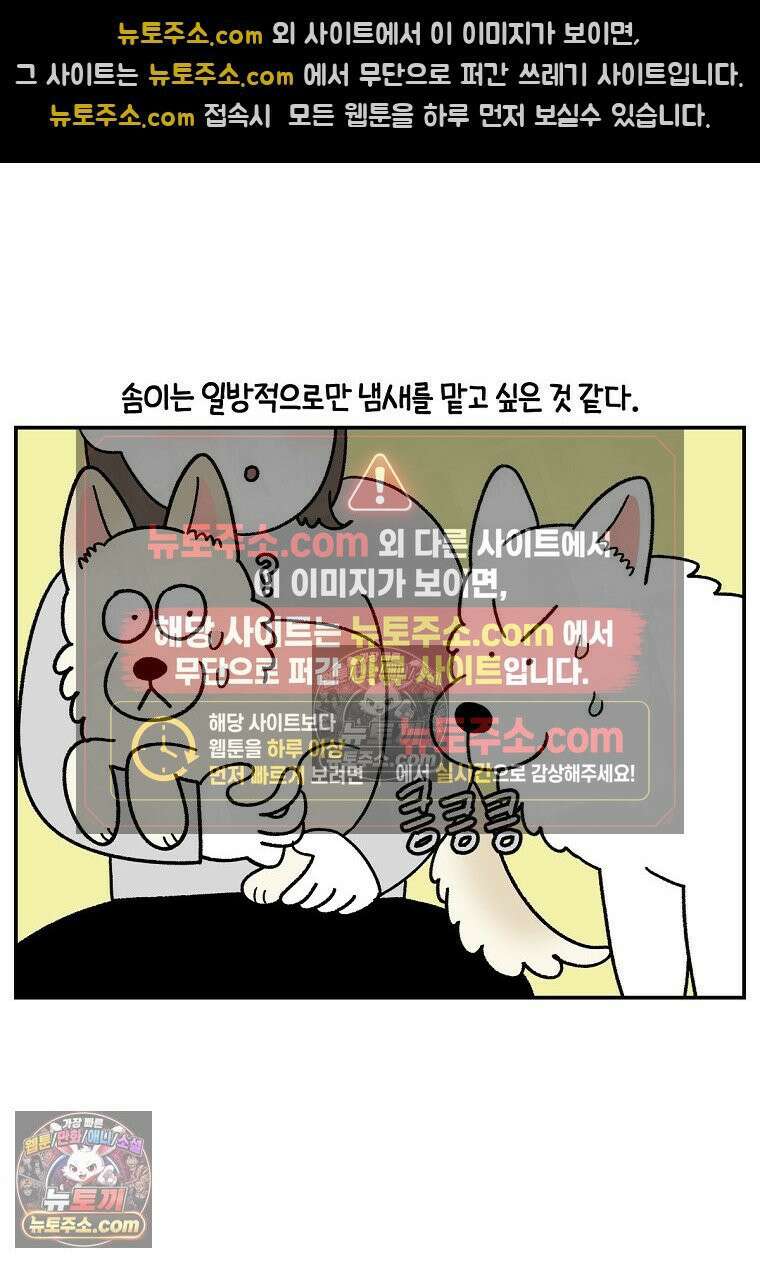 극한견주 시즌2 125화 자꾸 껴안고 싶음 15