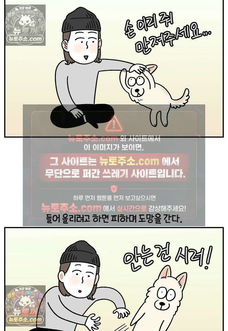 극한견주 시즌2 125화 자꾸 껴안고 싶음 17