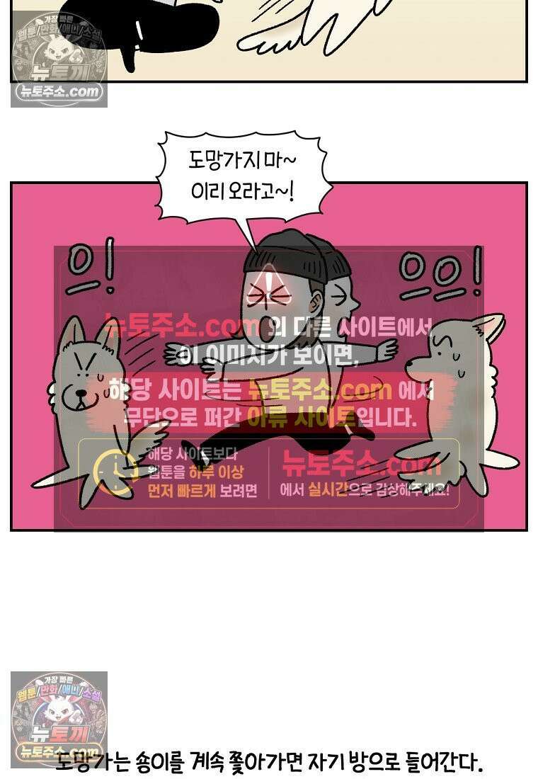 극한견주 시즌2 125화 자꾸 껴안고 싶음 18