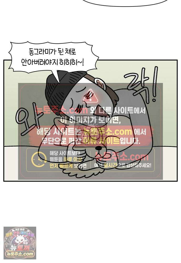 극한견주 시즌2 125화 자꾸 껴안고 싶음 21