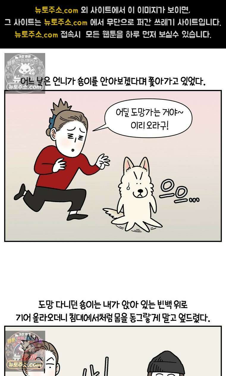 극한견주 시즌2 125화 자꾸 껴안고 싶음 22