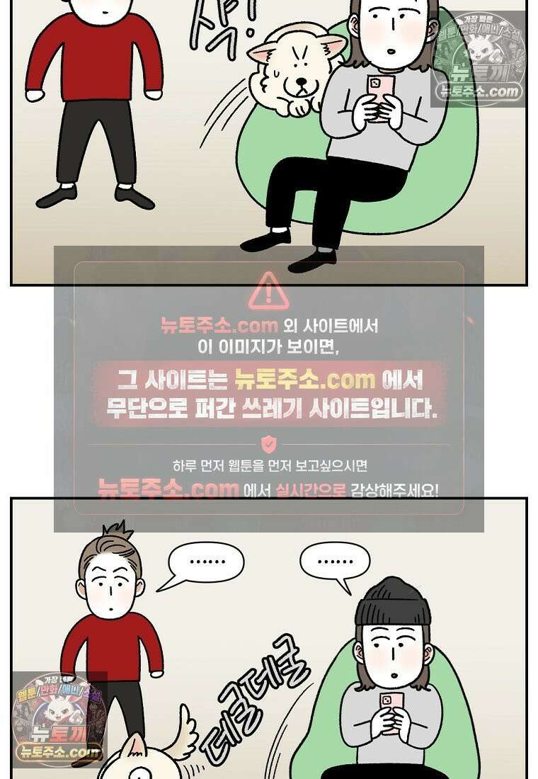 극한견주 시즌2 125화 자꾸 껴안고 싶음 23