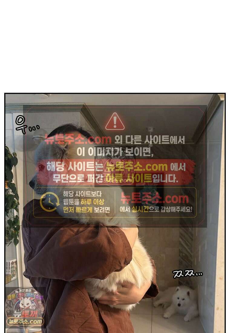 극한견주 시즌2 125화 자꾸 껴안고 싶음 25