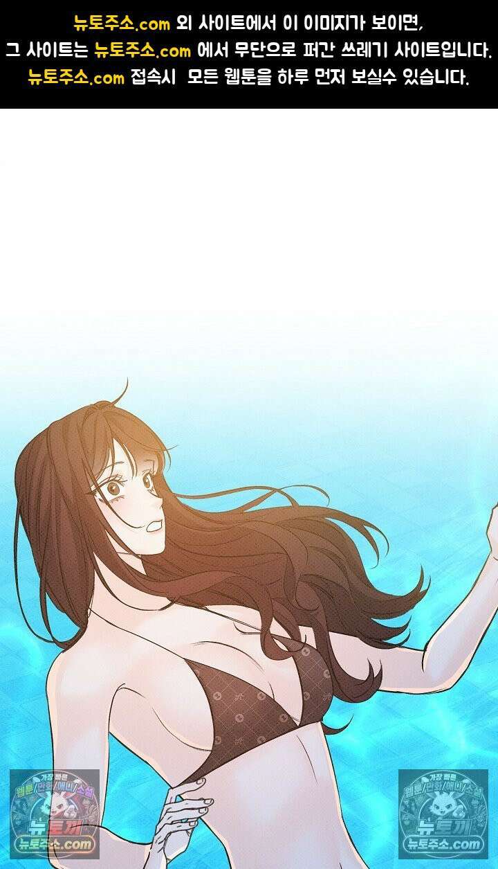 나쁜 비서 15화 1