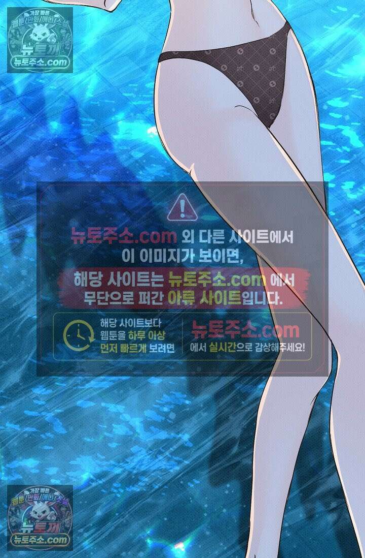 나쁜 비서 15화 2