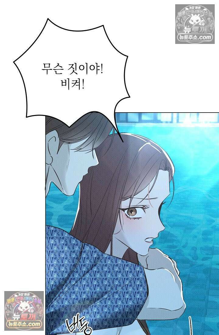 나쁜 비서 15화 8