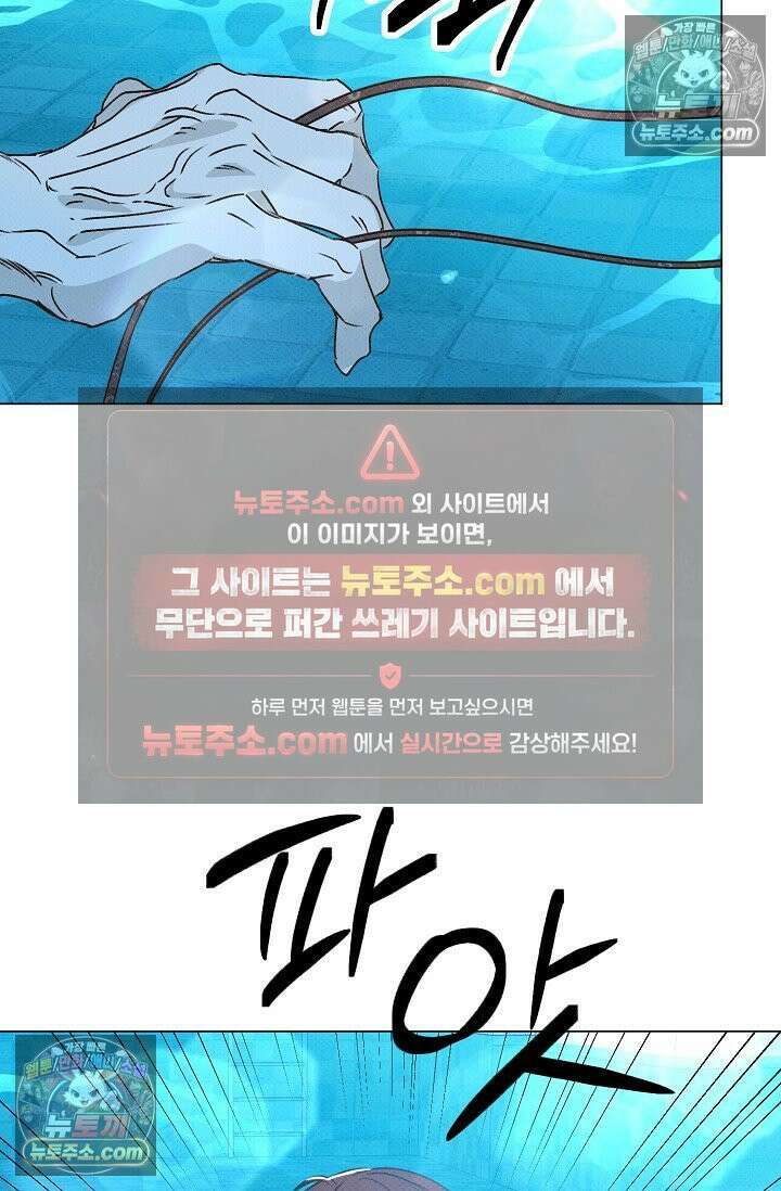 나쁜 비서 15화 11