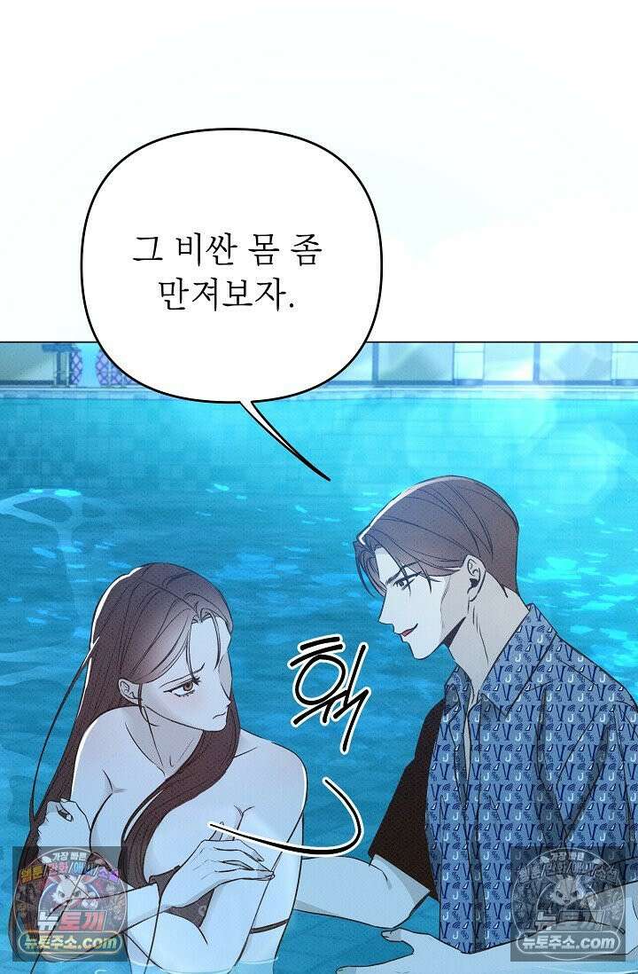나쁜 비서 15화 13
