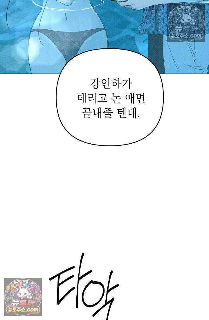 나쁜 비서 15화 14