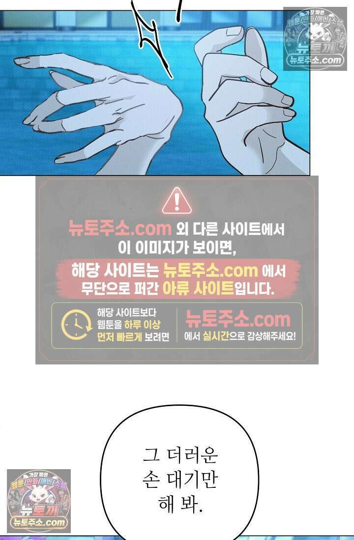 나쁜 비서 15화 15