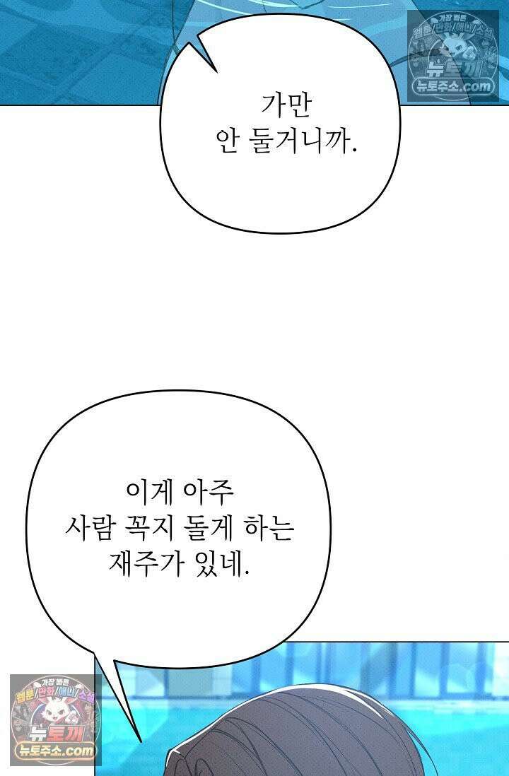 나쁜 비서 15화 17