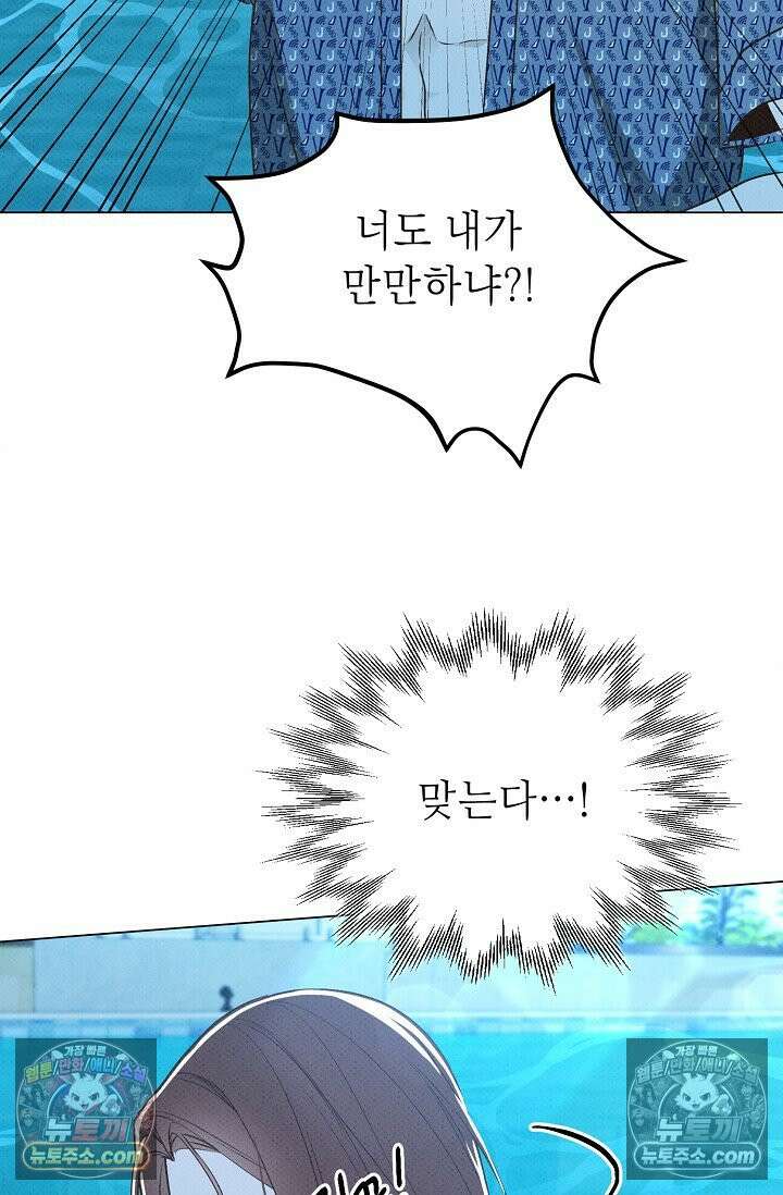 나쁜 비서 15화 20