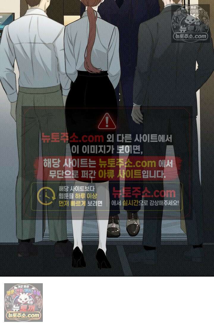 나쁜 비서 25화 11