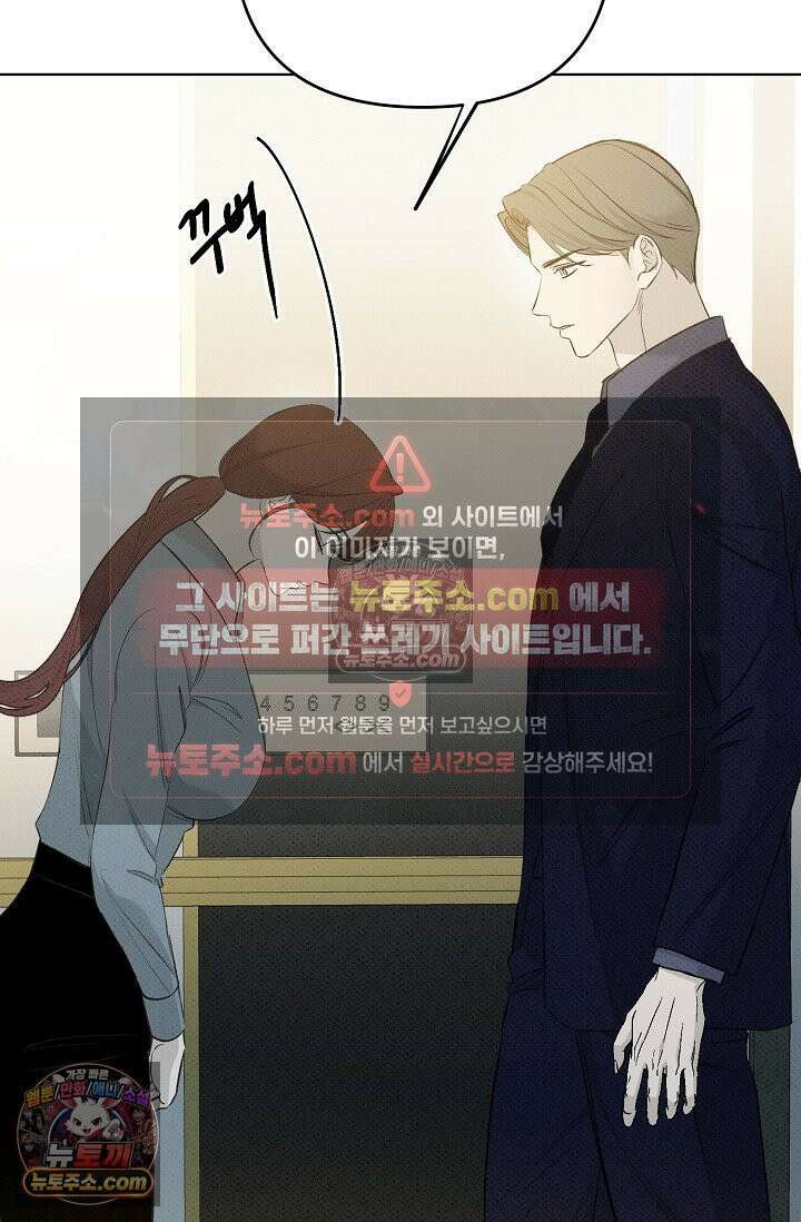 나쁜 비서 25화 15