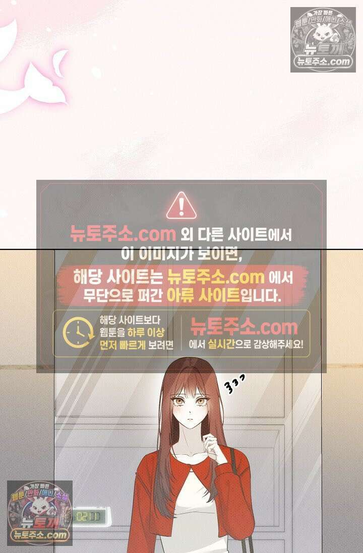 나쁜 비서 35화 3