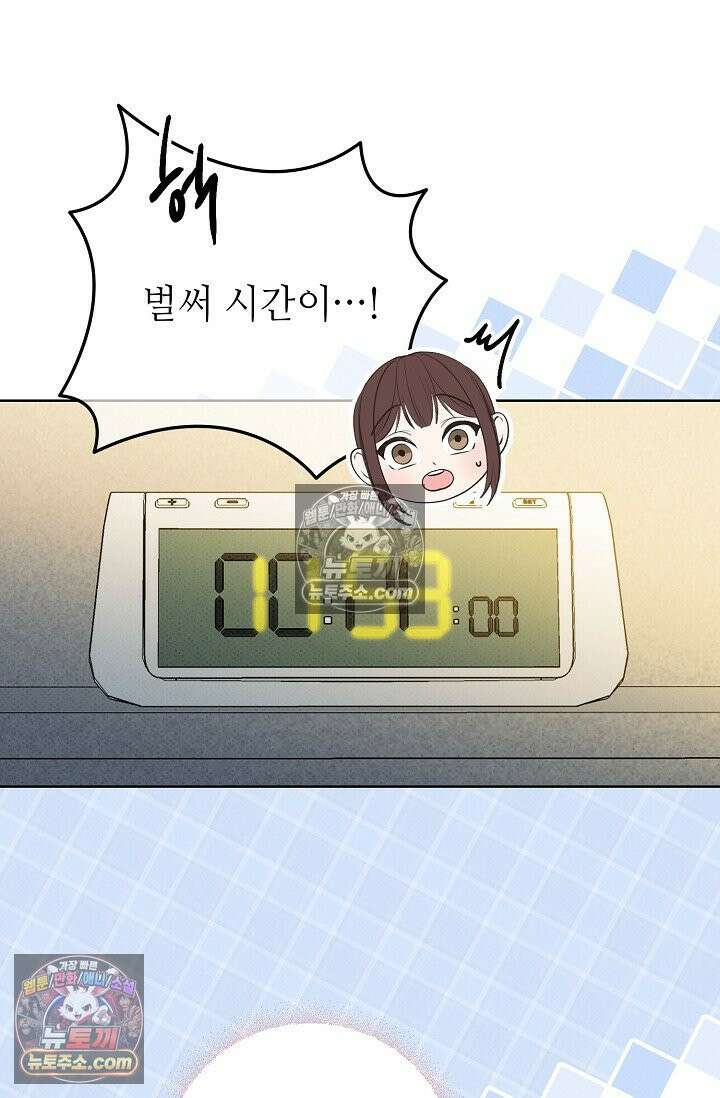나쁜 비서 35화 7