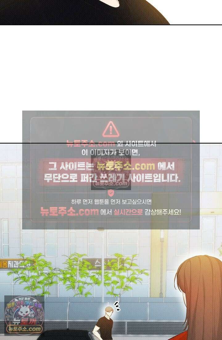 나쁜 비서 35화 11