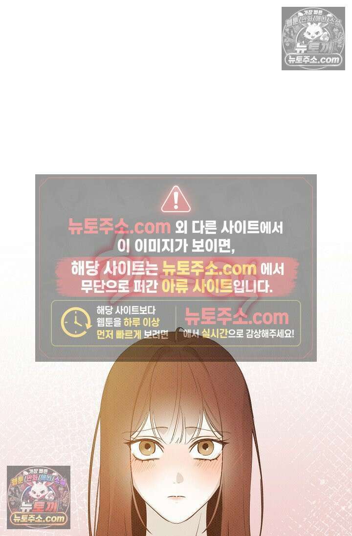 나쁜 비서 35화 14