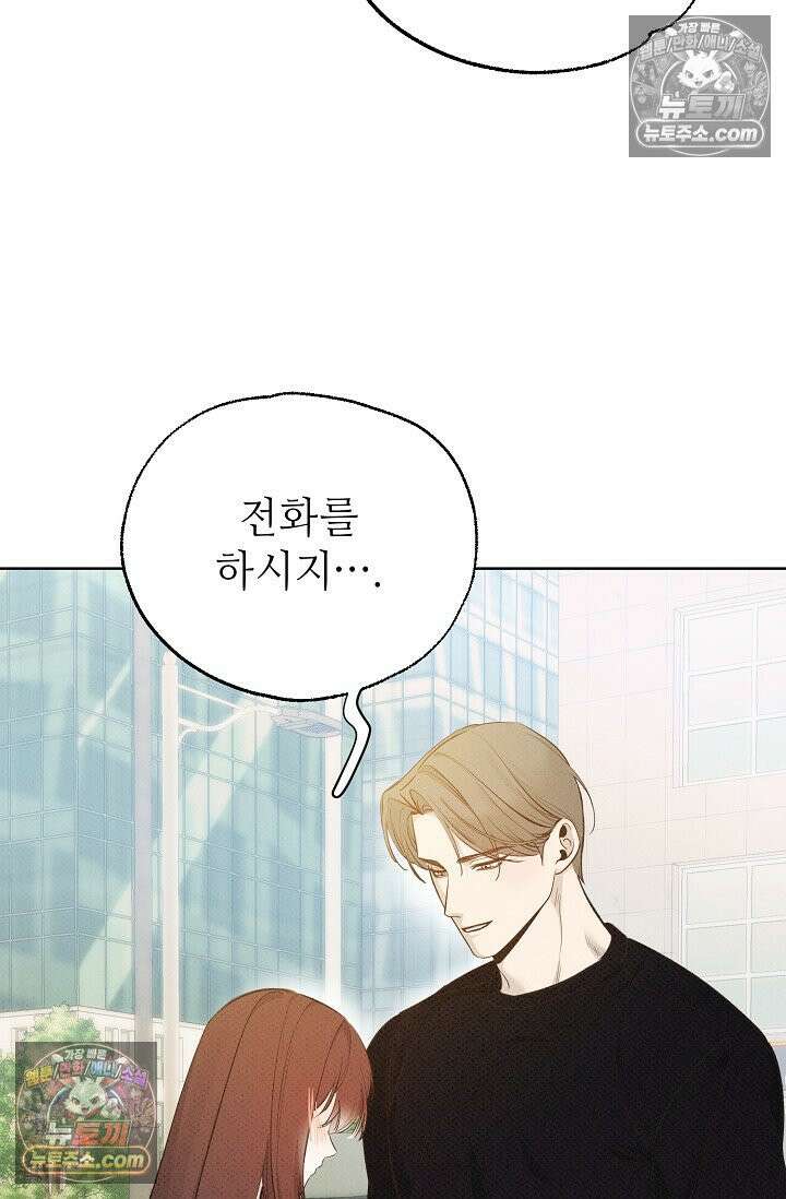 나쁜 비서 35화 17