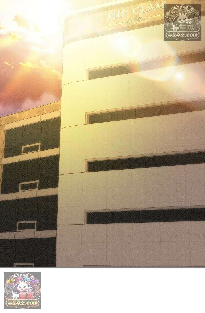 나쁜 비서 44화 2