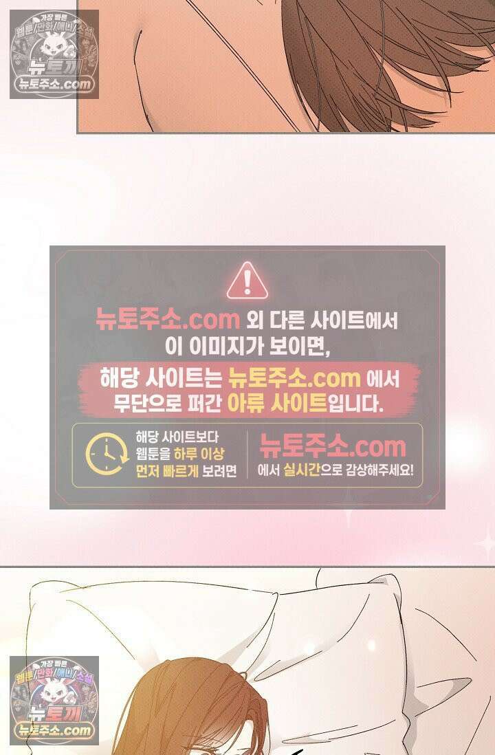 나쁜 비서 44화 7
