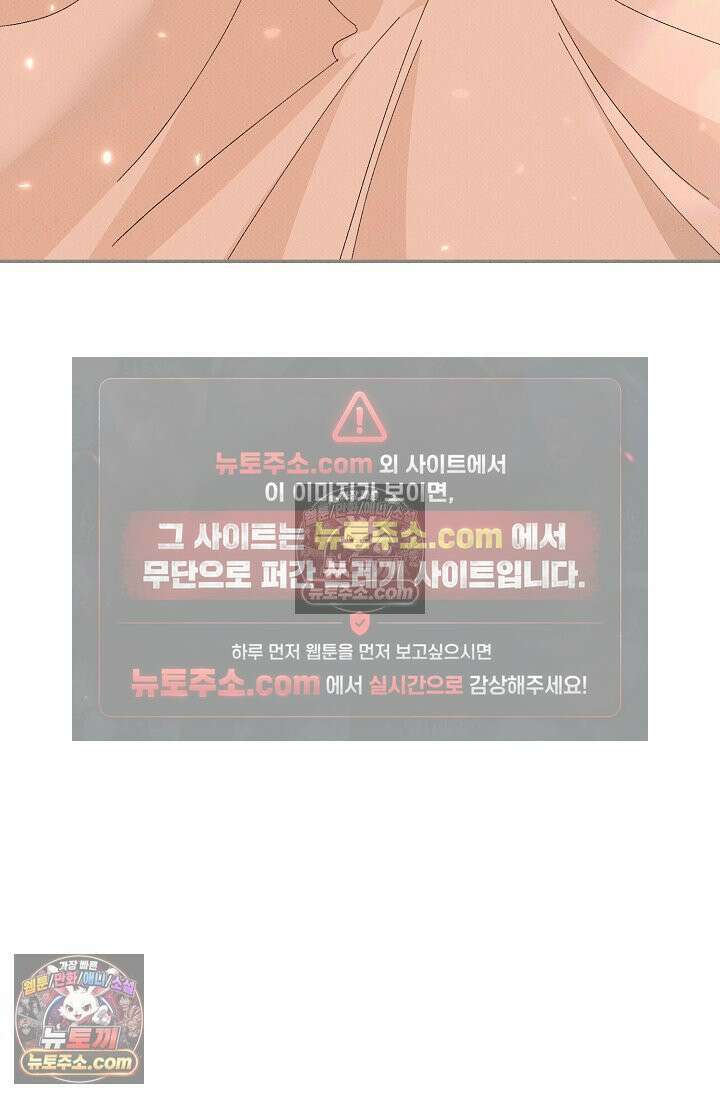 나쁜 비서 44화 9