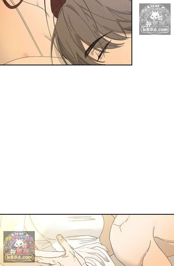 나쁜 비서 44화 14