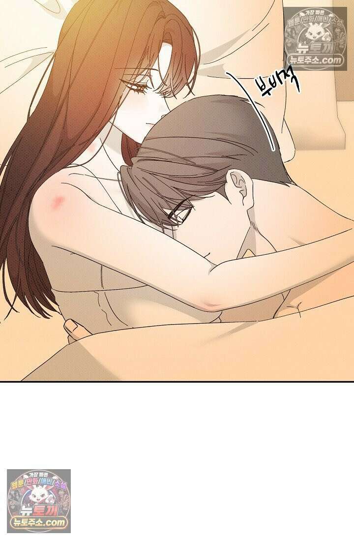 나쁜 비서 44화 19