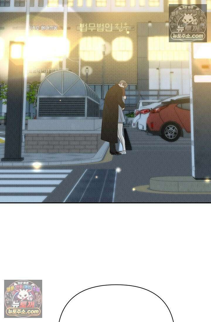 나쁜 비서 54화 2
