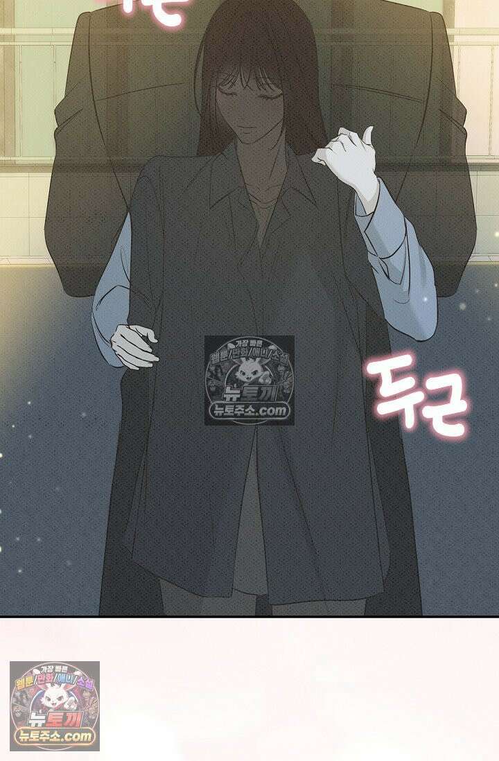 나쁜 비서 54화 10