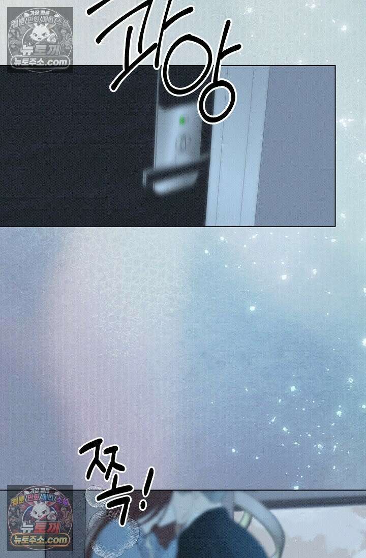 나쁜 비서 54화 14